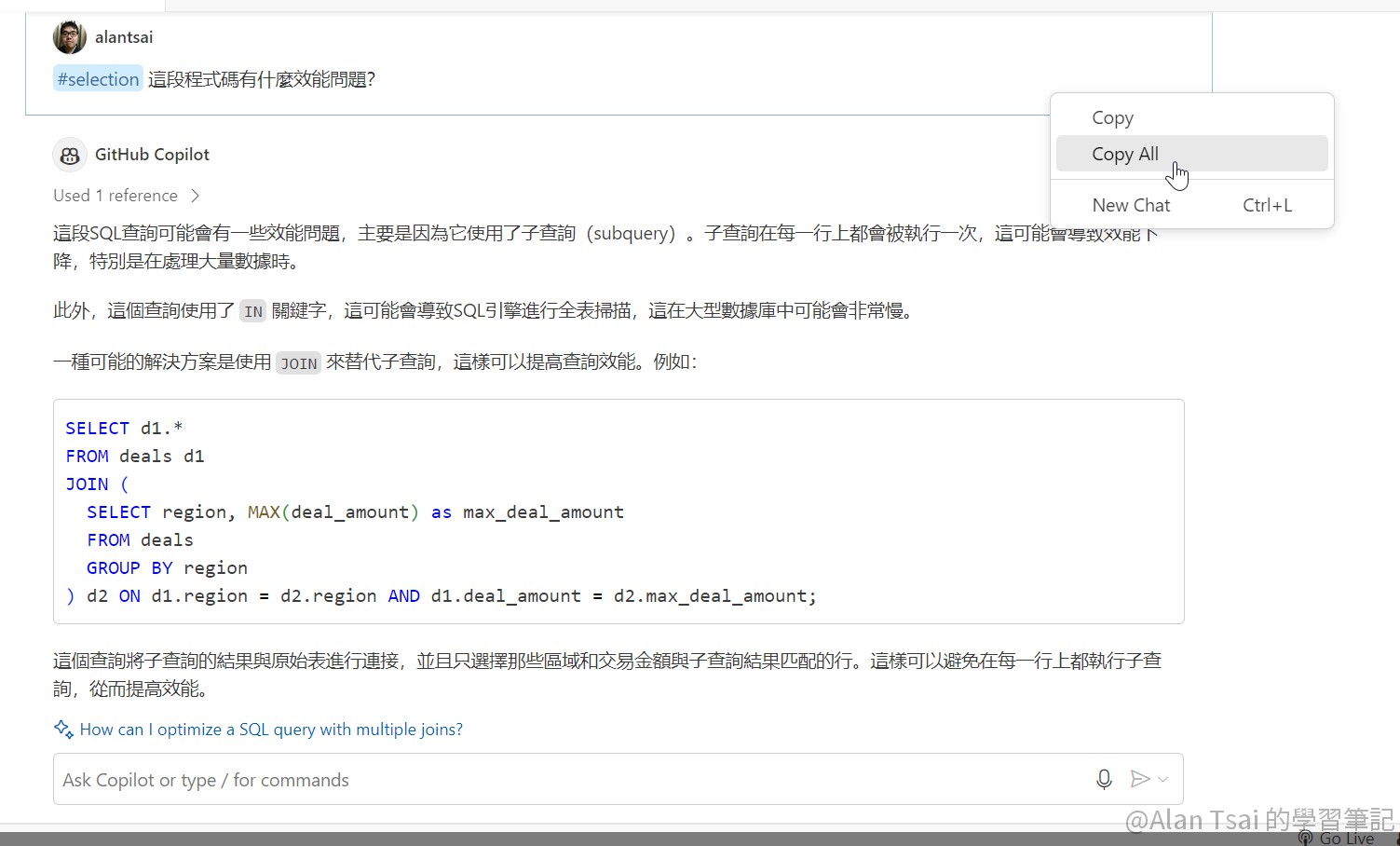 在 GitHub Copilot Chat 點右鍵選擇 Copy All